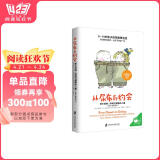 从尿布到约会：家长指南之养育性健康的儿童（从婴儿期到初中）