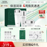 佰草集[新七白]透亮套装(柔肤水180ml+乳100ml+日霜50g)生日礼物化妆品
