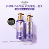 欧莱雅玻尿酸洗发水护发素控油蓬松清爽去油洗护套装440ml*2