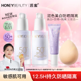 透蜜美白防晒隔离霜妆前乳打底遮瑕三合一提亮肤色素颜霜女SPF50+