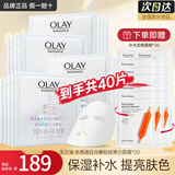 玉兰油（OLAY）抗糖小白瓶面膜美白淡斑保湿补水减黄暗沉烟酰胺精华亮肤only礼物 【店长推荐】面膜20片+补水20片