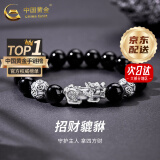 中国黄金（CHINA GOLD）999足银貔貅手链男潮酷黑玛瑙手串母亲节生日礼物送男友老公实用 京速达*A款*貔貅黑玛瑙手串【品牌or玫瑰礼盒】
