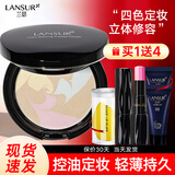 兰瑟（LANSUR）兰瑟炫色修颜蜜粉粉饼控油持久自然修容雾面哑光定妆遮瑕补妆散粉 粉饼*1盒
