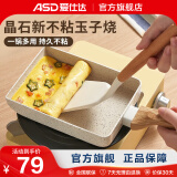 爱仕达（ASD）玉子烧日式家用平底锅不粘锅厚蛋烧方形麦饭石煎锅煎蛋神器 18cm（明火专用）+可拆卸导热盘