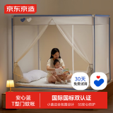 京东京造安心蓝T型门蚊帐 A类母婴儿防摔蚊帐卧室家用围栏蚊帐架1.8x2米床