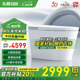 东鹏（DONGPENG）即热式冲洗智能马桶无水压限制一体机全自动翻盖烘干抑菌泡沫盾 W6211全功能0水压自动语音泡泡 下单备注/坑距250/300/350/400