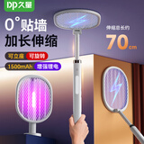 久量（DP） 电蚊拍充电式灭蚊拍电击驱蚊神器灭蝇紫光诱蚊灭蚊灯家用可折叠 升级款【握柄伸缩+折叠+照明灯】