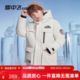 雪中飞（SNOWFLYING）雪中飞儿童羽绒服洋气男童中大童工装女童中长款保暖羽绒服 米卡其色 160