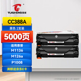 图盛388a硒鼓适用惠普M1136硒鼓HP M126a M126nw P1108 P1007 P1106 M128fn M1136mfp打印机墨盒88a硒鼓CC388A