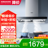 老板（Robam）抽油烟机欧式升级23立方变频大吸力油烟机智能大火力燃气灶烟灶套装低噪音/免拆洗 【单烟机 60X2S】国家补贴20%
