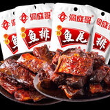 洞庭哥香辣鱼排鱼尾湖南特产小吃鱼零食爆辣鱼排鱼尾 香辣鱼尾30包（约10克/包）