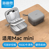 海备思适用Macmini M4/M4 Pro收纳包迷你电脑主机保护包便携硬壳盒妙控板鼠标数码防震箱保护套