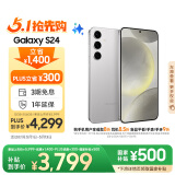 三星Samsung Galaxy S24 AI手机 5000万像素 游戏手机 拍照手机 12GB+256GB 雅岩灰 国家政府补贴