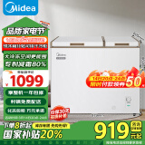 美的（Midea）202升家用囤货冰柜冷藏冷冻双温柜一级能效省电低音冷柜卧式小冰箱BCD-202DKM(E)以旧换新