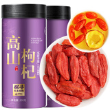 杞利元枸杞 3000米高山大果枸杞500g 特优级头茬新货 中宁特产泡茶免洗