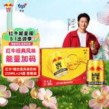 红牛 (RedBull)  维生素风味饮料 250ml*24罐整箱装含牛磺酸功能饮料