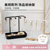 Daisy Leaf 首饰收纳架耳环项链手镯饰品展示架多功能收纳盒 黑色1个装