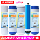 海博逊适用海尔净水器滤芯净水机 统帅LRO50-5/5Z/XJS ABCDE级