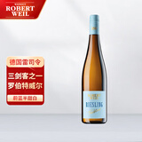 罗伯特威尔（Robert Weil）德国VDP【ASC产区精选】 蔚蓝传统雷司令白葡萄酒