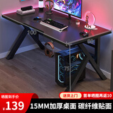 姗姗木艺电脑桌电竞桌台式单人简易家用办公学习写字出租屋书桌子