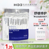 Haa 神经酰胺B5精华液 舒缓敏感维稳修护淡化红血丝补水次抛护肤品 50g/25片