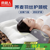 南极人荞麦枕头枕芯 护颈枕颈椎牵引专用枕头35*58cm