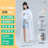 洁伴旅非一次性雨衣长款全身防暴雨成人登山外穿加厚户外便携雨披 白色