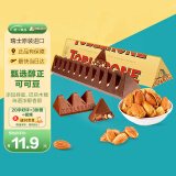 三角（Toblerone） 牛奶巧克力含蜂蜜巴旦木糖100g 瑞士进口送女友生日伴手礼物零食