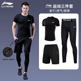 李宁（LI-NING）健身服男运动套装透气速干衣晨跑训练房篮球跑步运动装备紧身衣服 【紧身运动套装】短袖+短裤+长裤 XL(140-165斤)