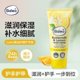 芭乐雅（Balea）德国芭乐雅小甘菊护手霜女男小雏菊手脱皮保湿泡沫润手霜冻伤膏 黄油柠檬护手霜100ml