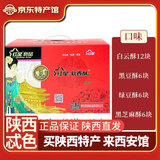红星软香酥散装中秋送礼陕西特产白云酥果仁多口味酥皮糕点心酥饼 唐都宴1800g礼盒（60g*30枚）