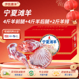 伊民康洋 宁夏滩羊肉生鲜羔羊前后腿排组合礼盒 净重10斤 清真 源头直发