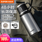 苏泊尔（SUPOR）保温杯316L不锈钢水杯大容量保温壶杯男女士学生杯便携茶水分离杯 流光银 700ml