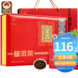 忆江南普洱茶叶礼盒255g云南熟普散茶新年礼品送父母长辈的礼物皇品