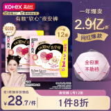 高洁丝【宁艺卓同款】软心夜安裤L号12条100-140斤裤型卫生巾姨妈巾