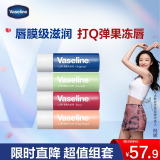 凡士林润唇膏套装滋润保湿4支装(原味+玫瑰+白桃+牛油果) 母亲节