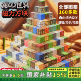 布鲁奇我的世界磁力方块儿童玩具3-6岁磁力积木大颗粒玩具男孩生日礼物