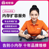 极客修苹果手机维修扩容升级加换内存1TiPhone改硬盘扩展到512G iPhone 6s 内存升级128G