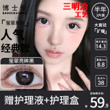 博士伦2片装美瞳半年抛黑色大直径棕色近视隐形眼镜扩瞳款官方旗舰正品 莹翠黑色-14.3mm 350度