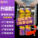 家乐邦云石胶聚氨酯发泡胶门窗密封隔音防水堵洞填充剂发泡剂 【门窗通用】750ml 2瓶
