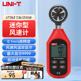 优利德（UNI-T）UT363 迷你型数字风速计 高精度风速仪手持测量仪测风仪