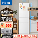 海尔（Haier）216升白色三开门多门中门软冷冻宿舍租房迷你家用电冰箱小型冷冻冷藏两用BCD-216LHC3E0WV