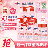 奥妙内衣洗衣液内裤清洗液樱花300g*5+100g*3去血渍杀菌抑菌除螨