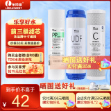 乐博维净水器家用滤芯适配各种型号净水机10寸pp棉CTO滤芯UDF套装活性炭通用滤芯三级套装