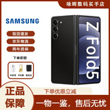 三星（SAMSUNG） Galaxy Z Fold5 双卡双待 轻薄舒适库存 zfold5折叠库存智能手机 宇夜黑 12+512GB（美版）