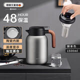 艾曼格（IMOGY）德国保温壶家用焖茶壶陶瓷内胆热水壶茶水分离大容量闷泡壶