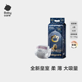 babycare【品牌直供 安心品质】皇室狮子王国弱酸纸尿裤L40片(9-14kg)大号婴儿尿不湿弱酸亲肤