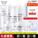 OSM欧诗漫珍珠白套装美白淡斑礼盒补水保湿提亮肤色护肤品化妆品全套 套装二 【洗水乳+精华+面霜】