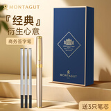梦特娇（MONTAGUT）宝珠笔商务签字笔伴手礼书写签名笔送客户员工金属中性笔礼遇系列香槟金0.5mm