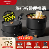 美苏（meisu） 便携式电煮锅旅行锅折叠锅出差分体式304不锈钢多功能迷你宿舍学生泡面电热锅小电火锅 1.7L 磨砂黑【不粘煮锅+煎锅+蒸笼】